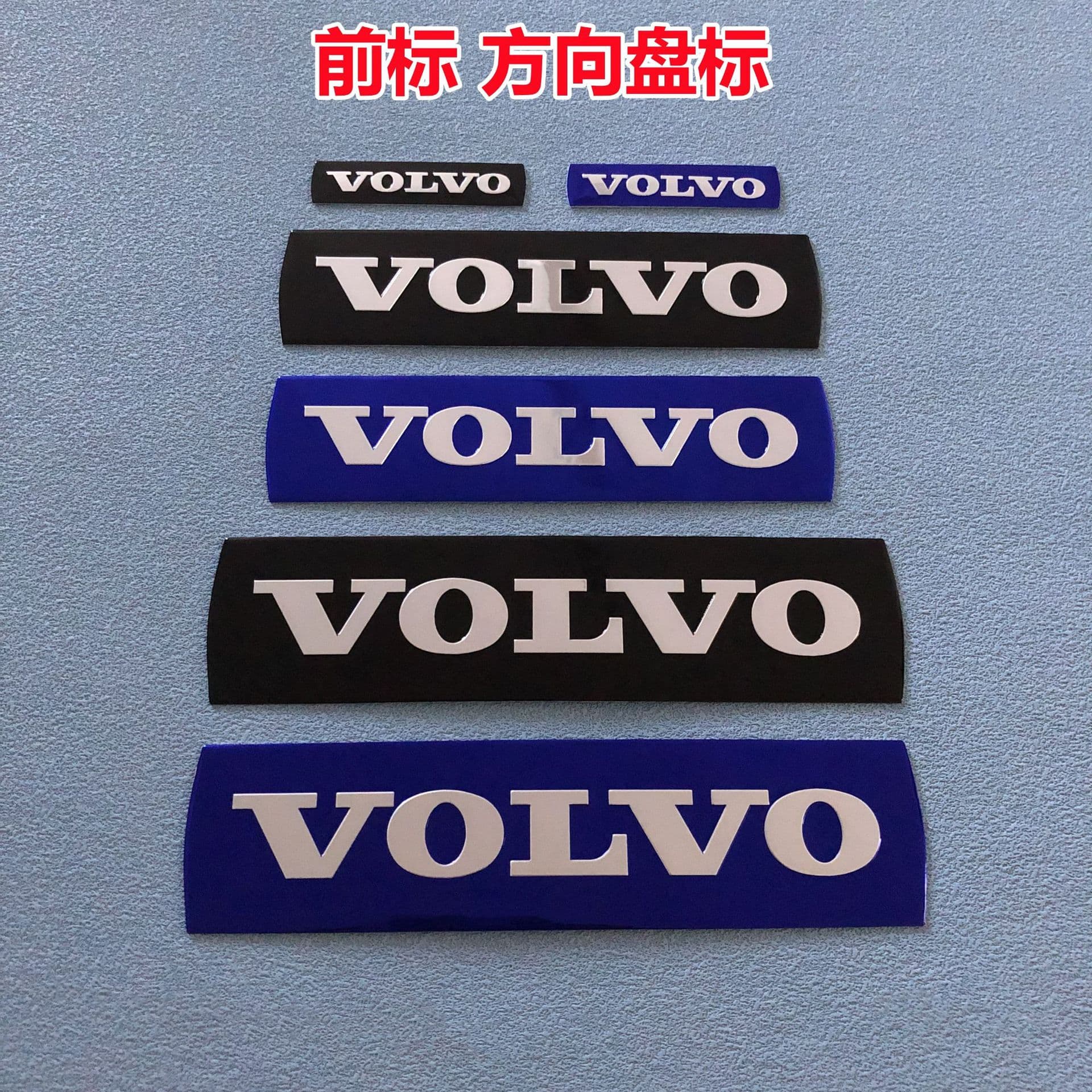 Compatible with Volvo Front Emblem VOLVO Steering Wheel Badge S80 XC90 V60 S60L Front Emblem c30 s40 Sticker