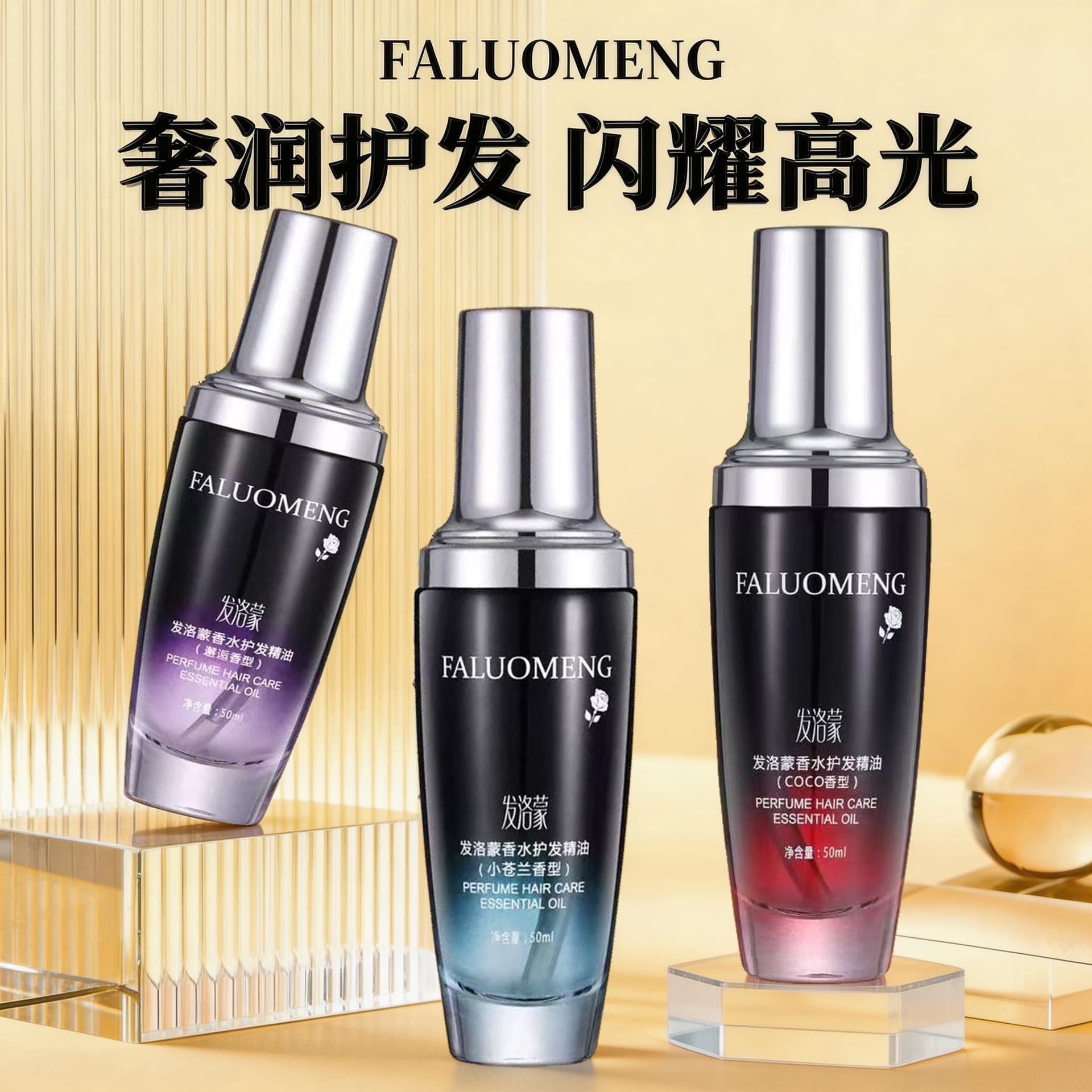 Perfume Hair Care Essential Oil Wholesale No-Rinse Conditioner Anti-Static Hair Oil Hair Salon Smoothing Care Essence