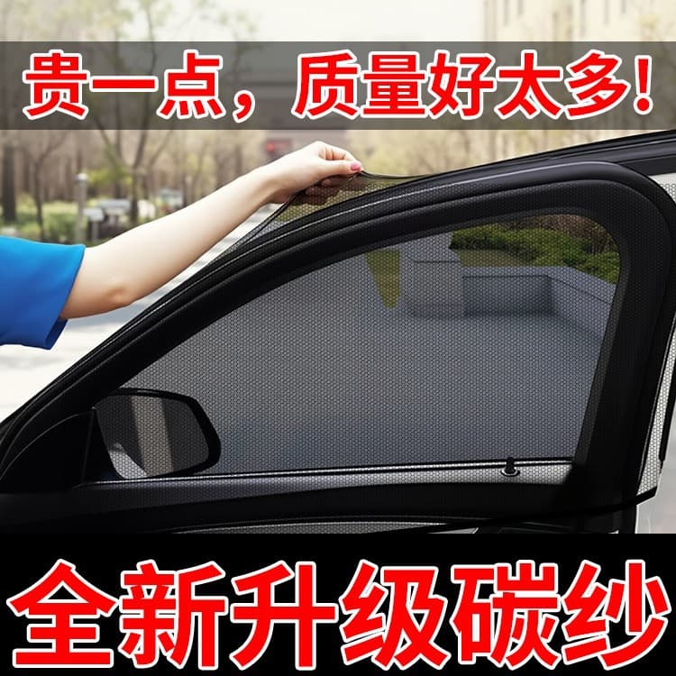 Anti-mosquito net for car car anti-mosquito screen window screen sunshade curtain anti-mosquito net car window car car door mosquito