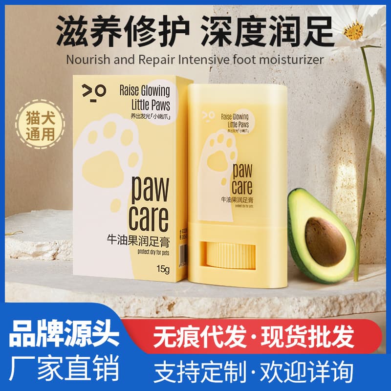 Pet paw balm, dry and cracked paw cream, dog paw cleaning and moisturizing cream, cat paw care cream