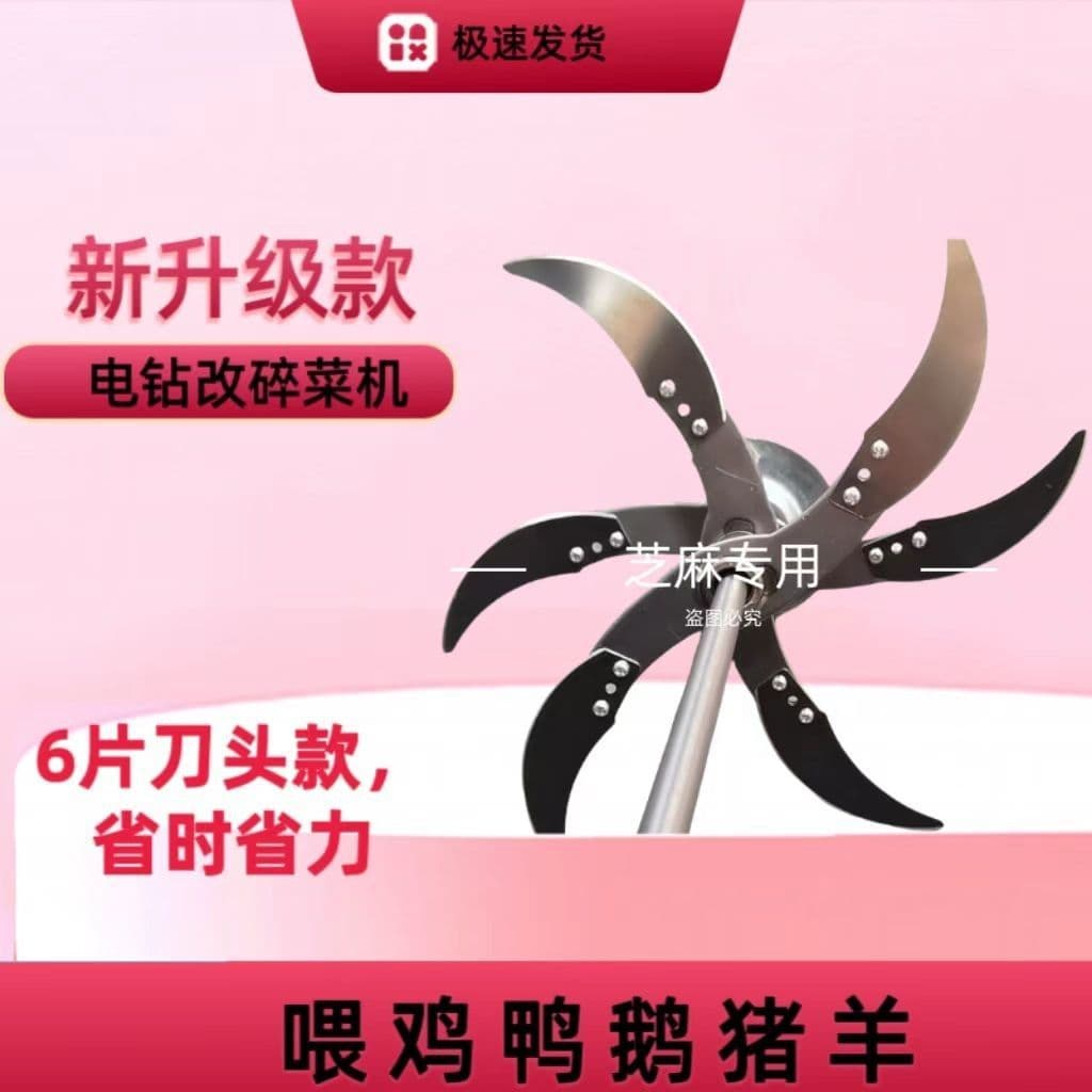 New Livestock Poultry Pig Farming Manual Chaff Cutter Vegetable Chopper Machine Special Blade Set