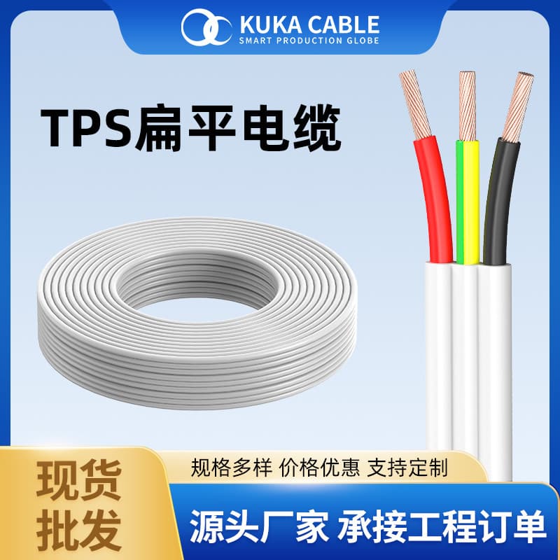 Factory in-stock Australian standard flat cables TPS 3*2.5, SAA certified Australian standard cables, RV cables