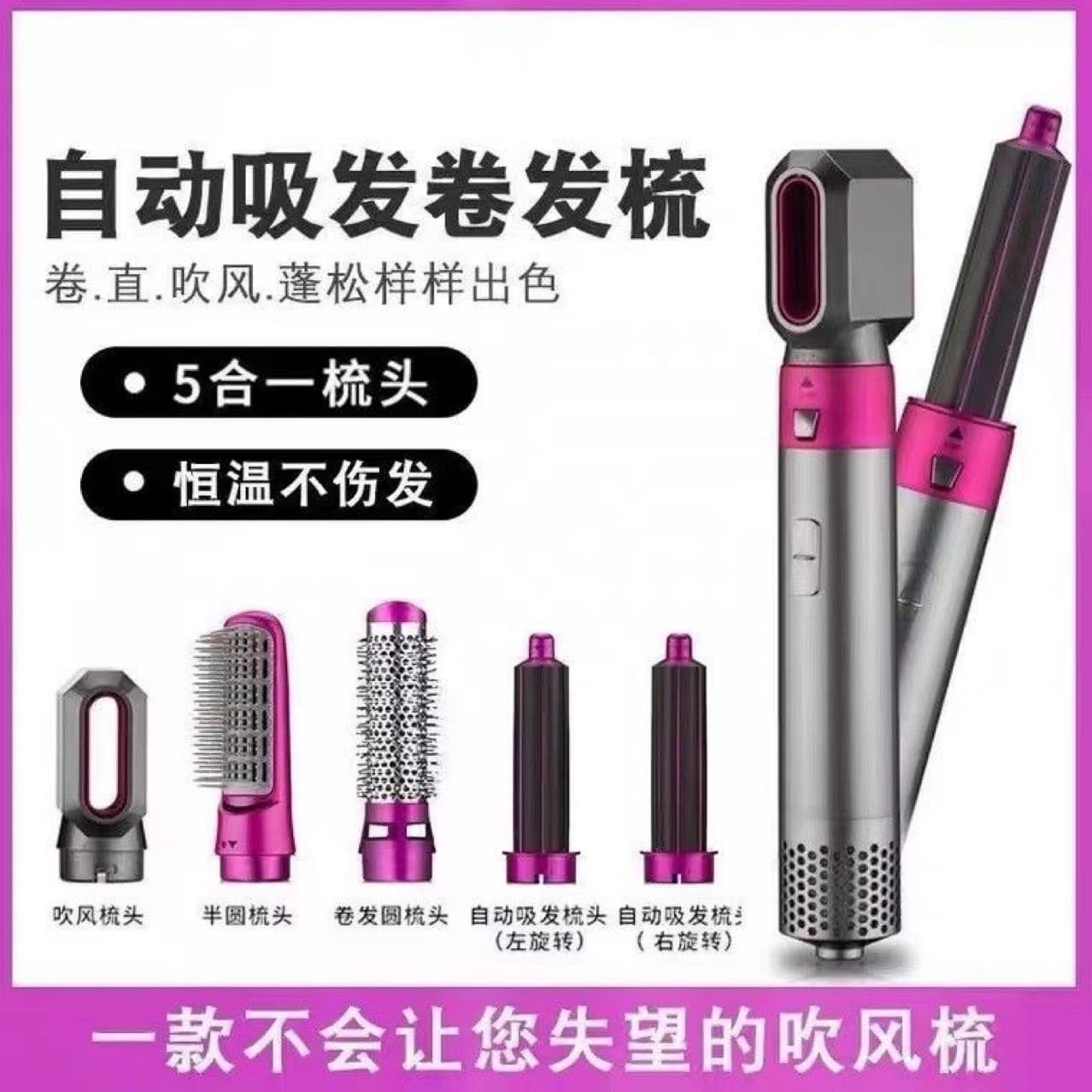 Multifunctional 5-in-1 Hair Styling Comb Automatic Curling Iron (Curling and Straightening) Hair Dryer and Curling Machine