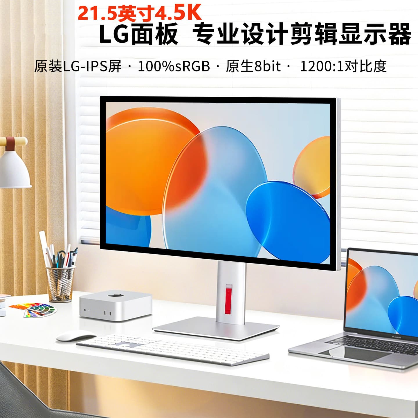 21.5-inch 4.5K small size computer monitor office e-sports HD ultra-thin IPS retina mirror screen
