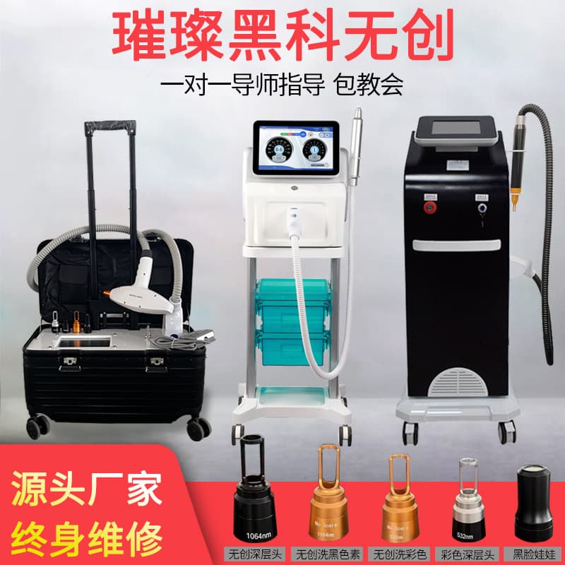 Non-Invasive Eyebrow Tattoo Removal Machine High-Tech Picosecond Laser 755 Tattoo Removal Equipment High-Power Device