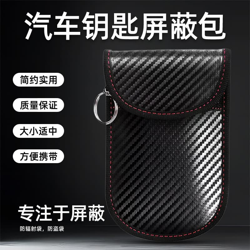 Car Key Signal Blocking Bag, Anti-Theft Key Pouch, RFID Electromagnetic Shielding Key Case, Car Key Storage Bag