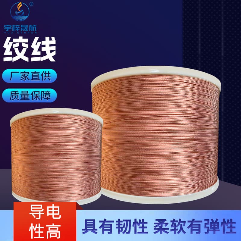 Manufacturer supplies various material stranded wires (single wire materials: copper-clad steel/copper-clad aluminum/pure bare copper and tinned)