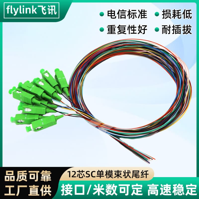 Factory Wholesale 12-Core SC Single-Mode Bundle Pigtail, Telecom Grade 12-Color Large Square Connector Fusion Splicing Tray