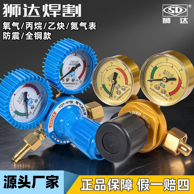Shida Acetylene Propane Meter Gas Regulator Pressure Reducer Oxygen Bottle Pressure Gauge Yqy-0807 Bubble Wrap Oxygen Meter
