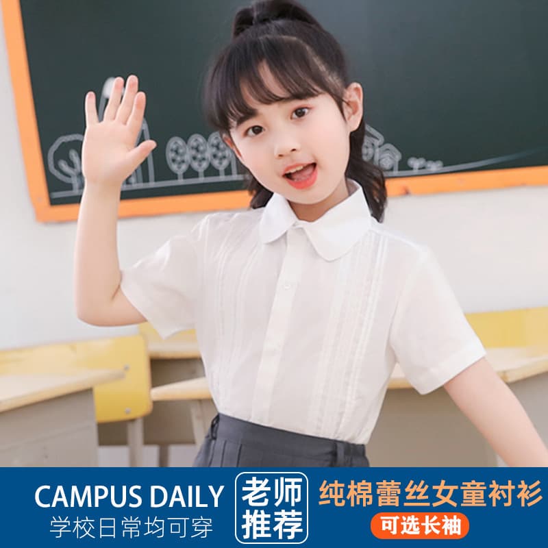 Girls' short-sleeved white shirts for spring and autumn, middle and older children's campus pure cotton white lace long-sleeved shirts for primary school students