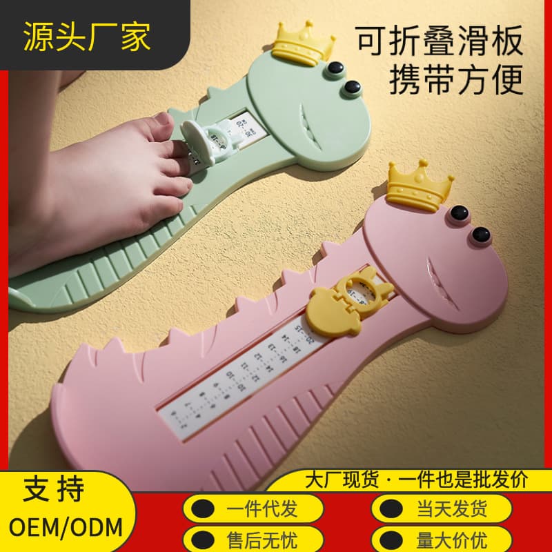 Children's Shoe Size Measurement Device Suitable For Infants Toddlers Accurate Measurements Easy To Use