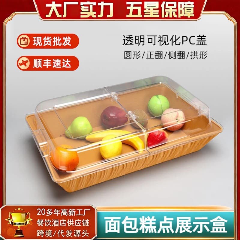 Commercial Bakery Pastry Display Tray, Food-Grade Cake Shop Transparent Dustproof Flip Lid Snack Box, Carefully Selected