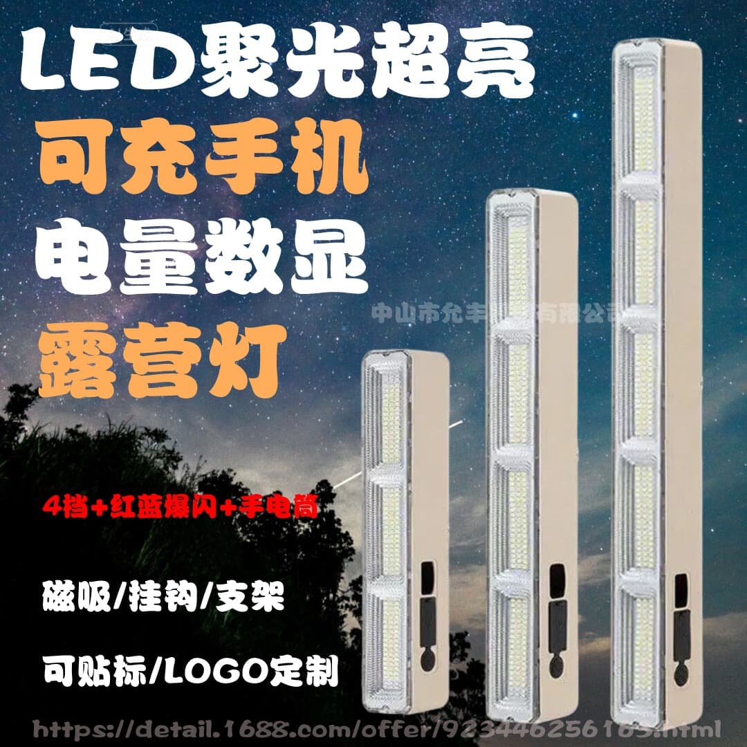 Charging Tube New LED Stall Night Market Light Multi-Function Magnetic Charging Bracket Light Outdoor Camping Light