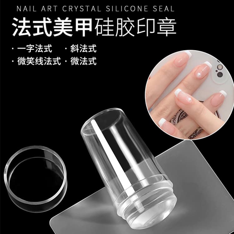 Nail Art Transparent Silicone Seal Printing Tool French DIY Nail Style Nail Art Printing Steel Plate Set