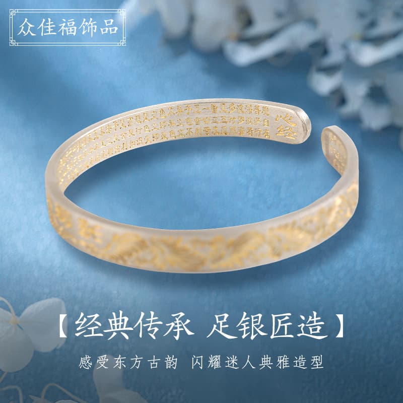 Zhongjiafu new Chinese style peace and joy bracelet pure silver 9999 temperament palace style light luxury simple open bracelet