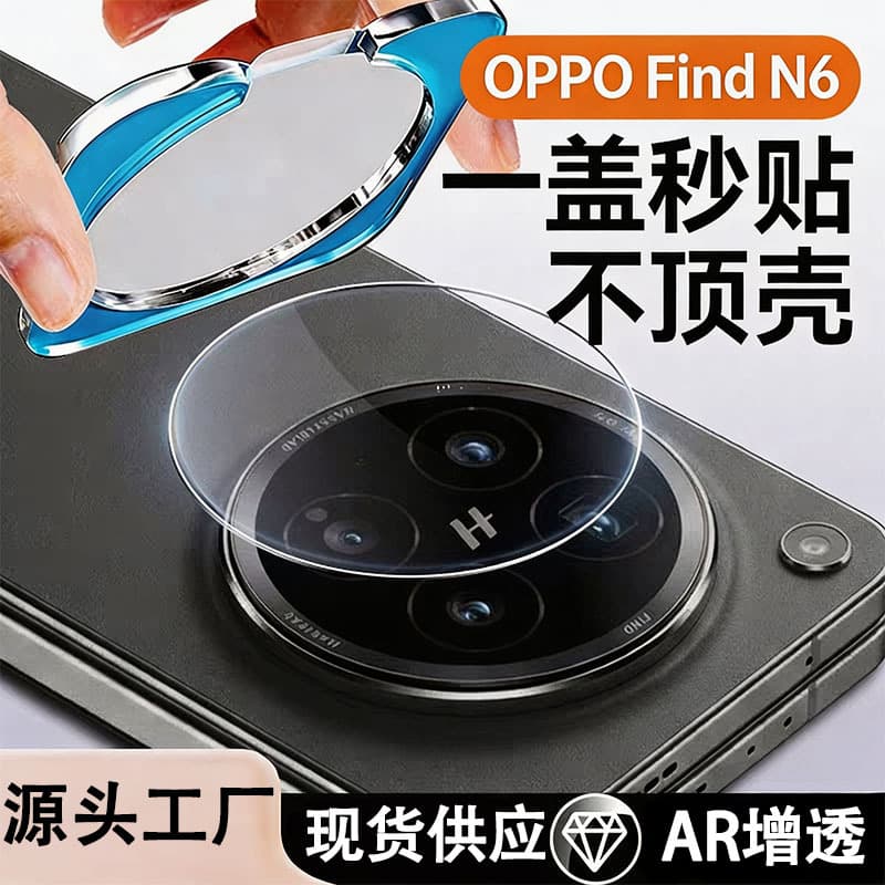 Compatible with OPPO Find N6 Lens Film Find N5 Lens Protector Film Find N3 Rear Camera Positioning Quick Apply