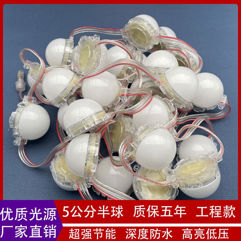 LED point light source, outdoor waterproof, seven-color running light, single-color or full-color LED energy-saving light, sign light, decorative light.