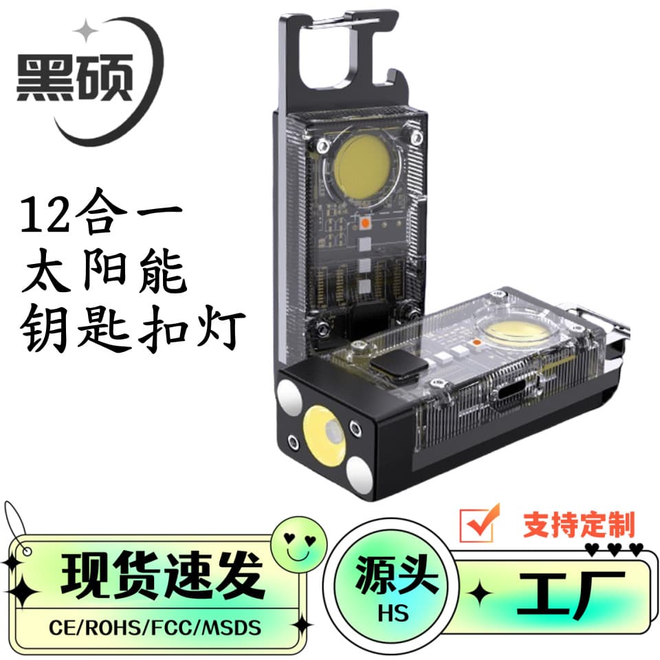 Cross-border Best-selling Multifunctional High-brightness USB Mini Keychain Light COB Work Light Solar Emergency Outdoor Camping