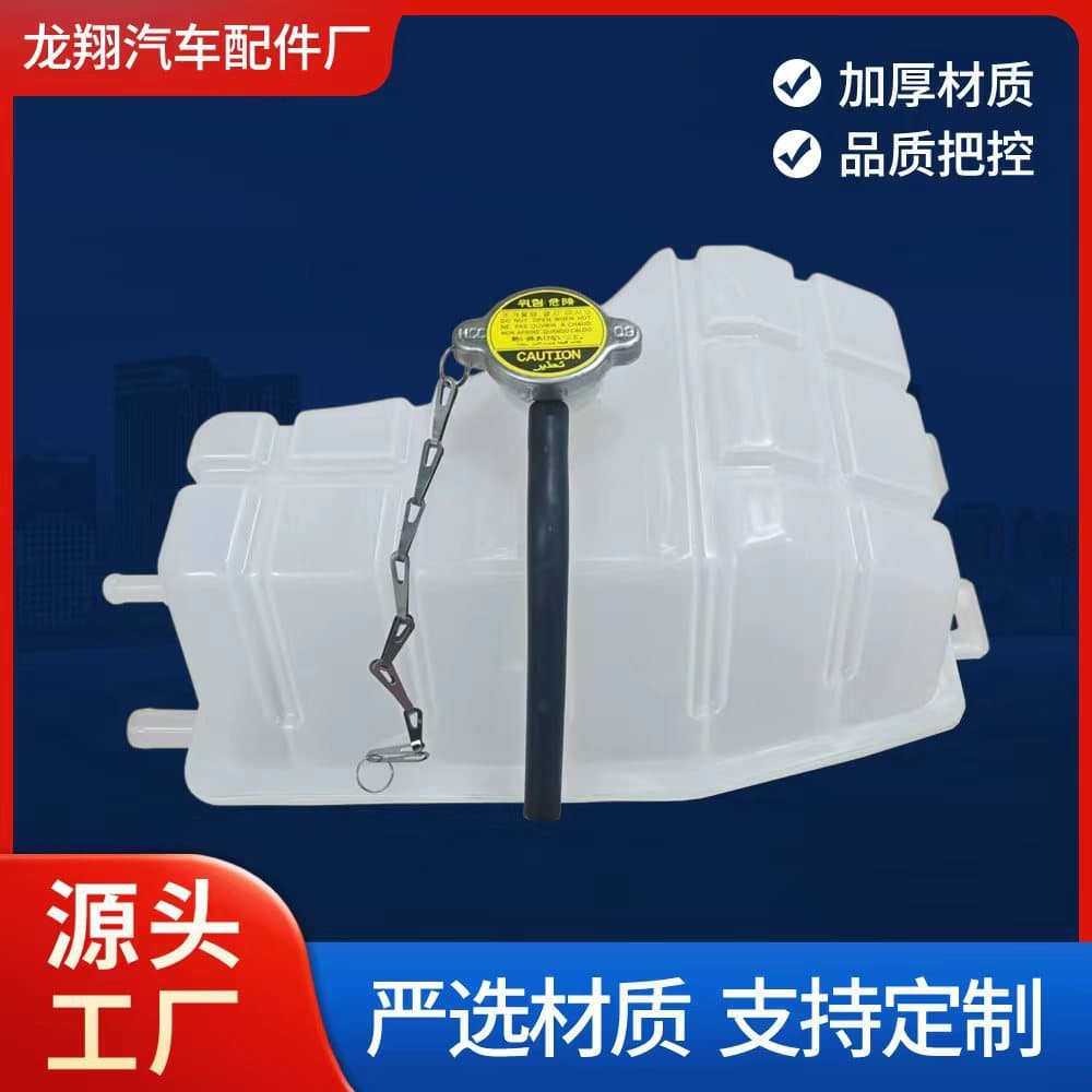 Manufacturer Produced Expansion Tank 25430-3E201 3E301 for Sorento