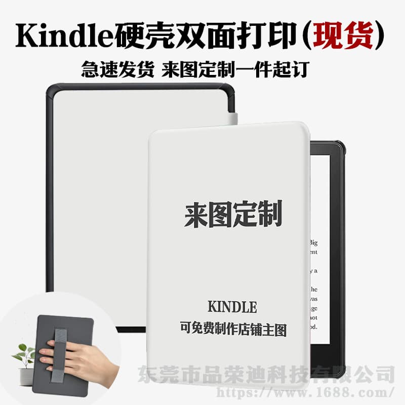 Customizable with Images for Kindle Paperwhite 7th Generation Handrest Hard Shell Protective Case Cross-border Label KPW6/5