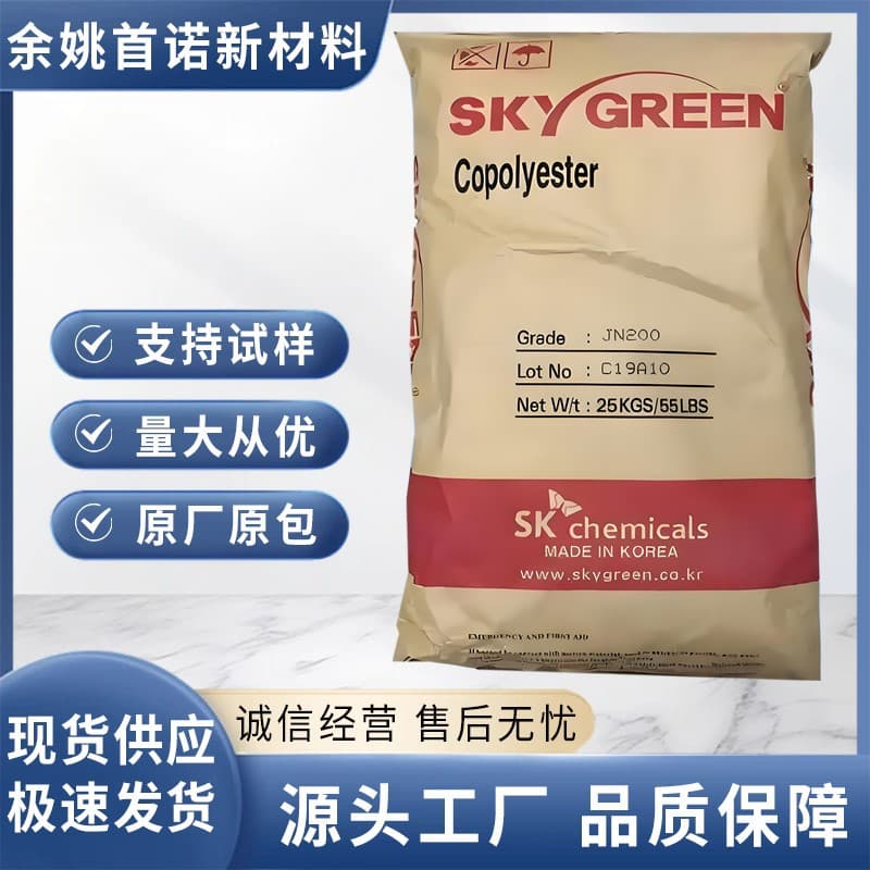 PETG Korea SK K2012 Transparent Grade Low Temperature Resistant Food Grade Packaging Container Sheet Film Bottle PETG