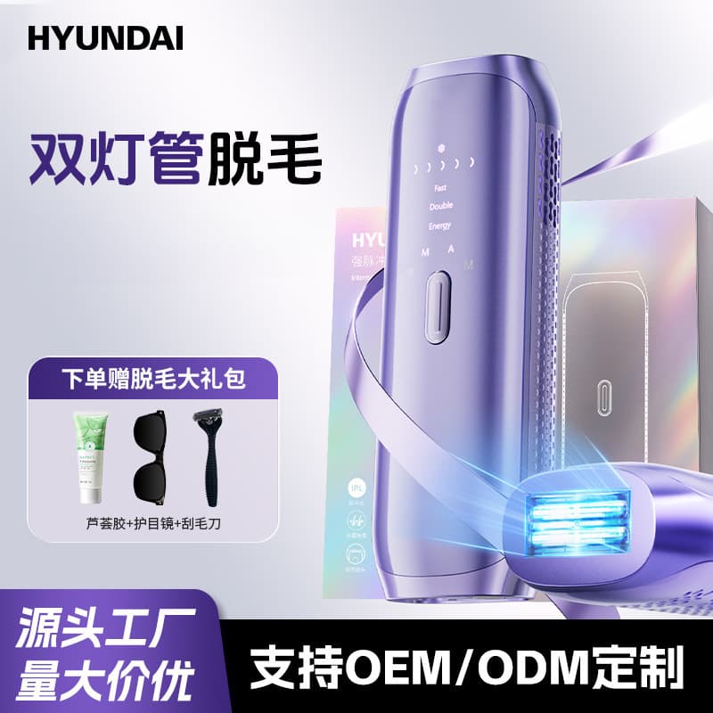 HYUNDAI Hair Removal Device Ice Point Dual Tube Laser Sapphire Hair Remover Portable Home Use for Whole Body