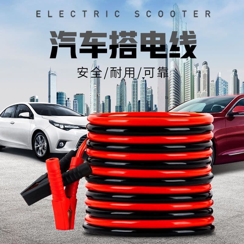 Anti-freeze Car Jump Starter Cable, Heavy-duty Battery Connection Cable for Emergency Start, Thickened Vehicle Jump Wire