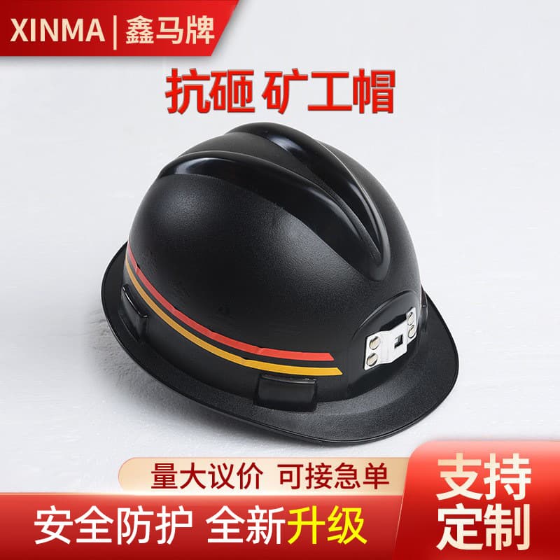 Selected Coal Mine Miner Helmet Safety Helmet Underground Construction Matte Protective Anti-Fall Anti-Smash Hard Hat Construction Labor Protection Cap with Strap