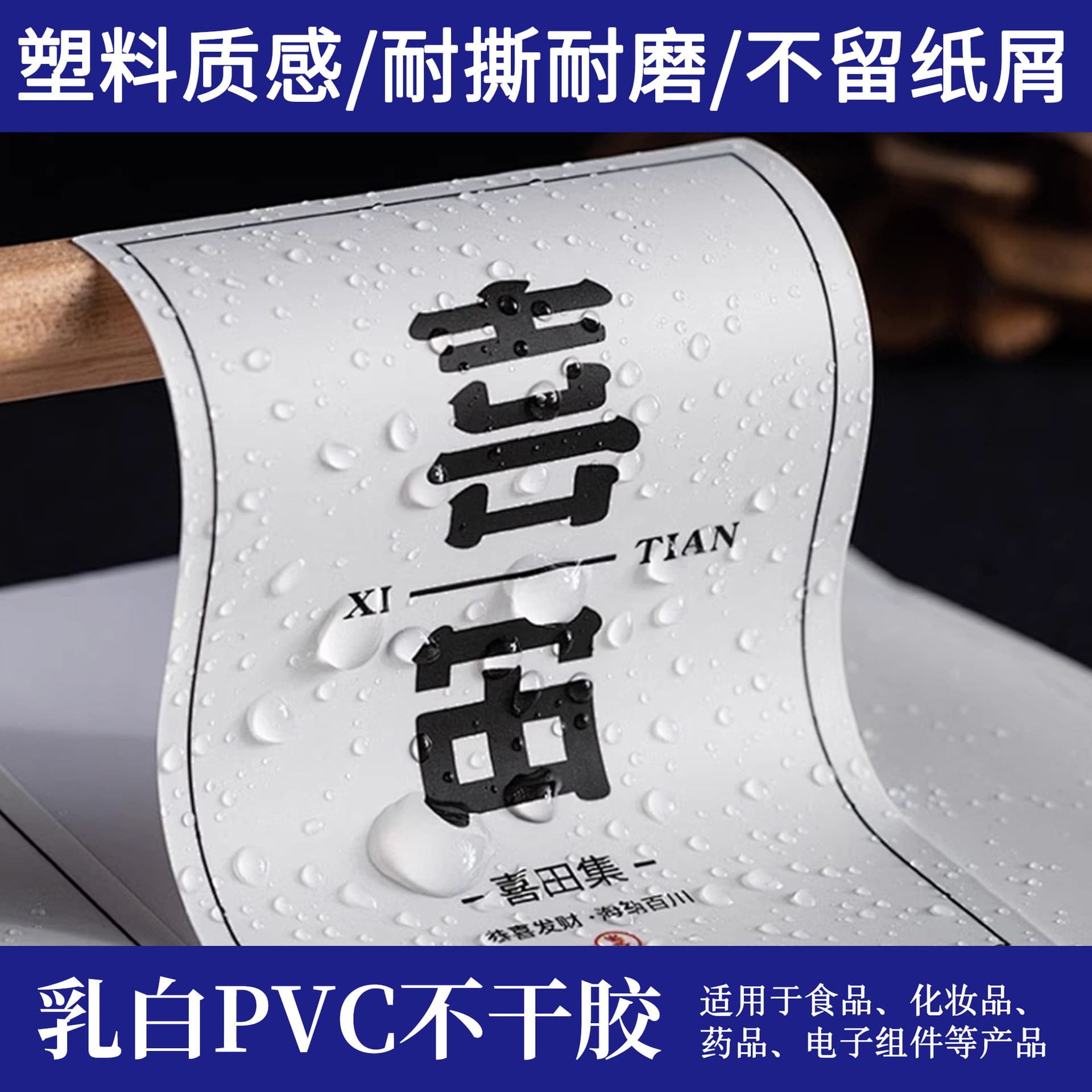 Customized stickers, transfer stickers, self-adhesive stickers, label stickers, crystal labels, QR codes, logo sealing stickers, customized