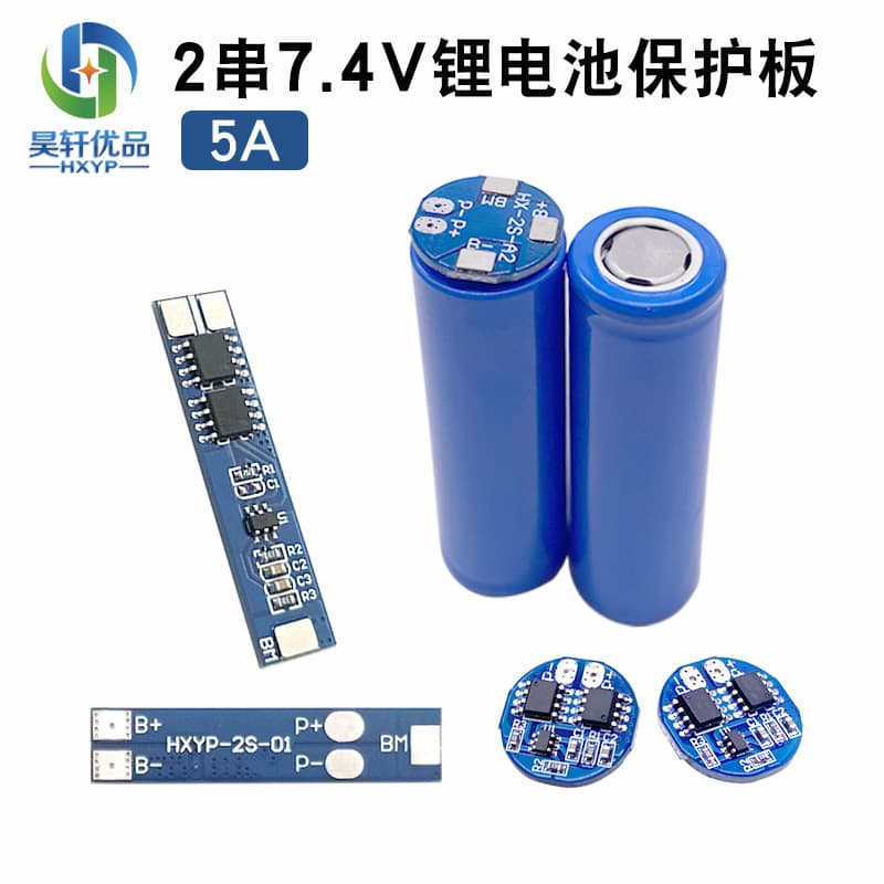 2-cell 8.4V lithium battery protection board; circular design; 7.4V overcharge and over-discharge protection; 5A operating current; 7A current limiting.