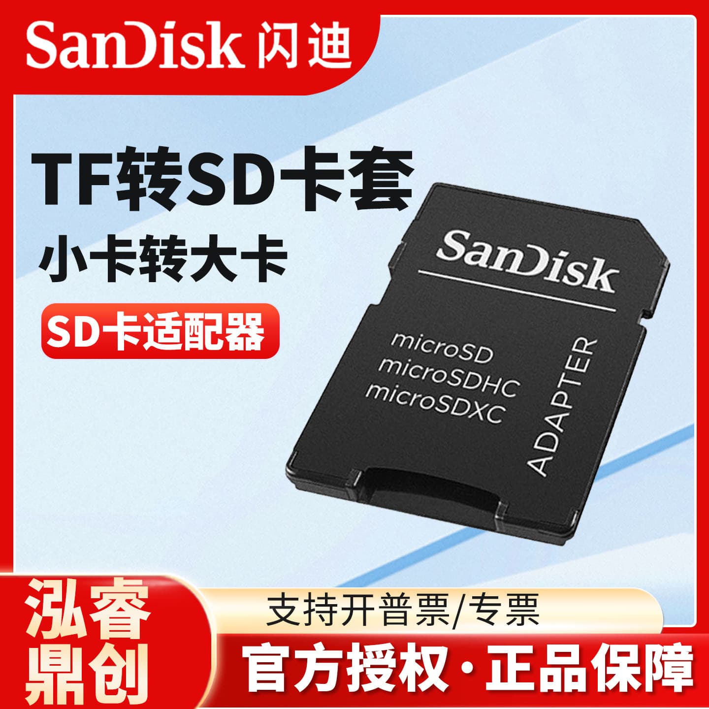 SanDisk TF to SD Card Adapter Micro SD Camera Adapter Small to Large Card Reader