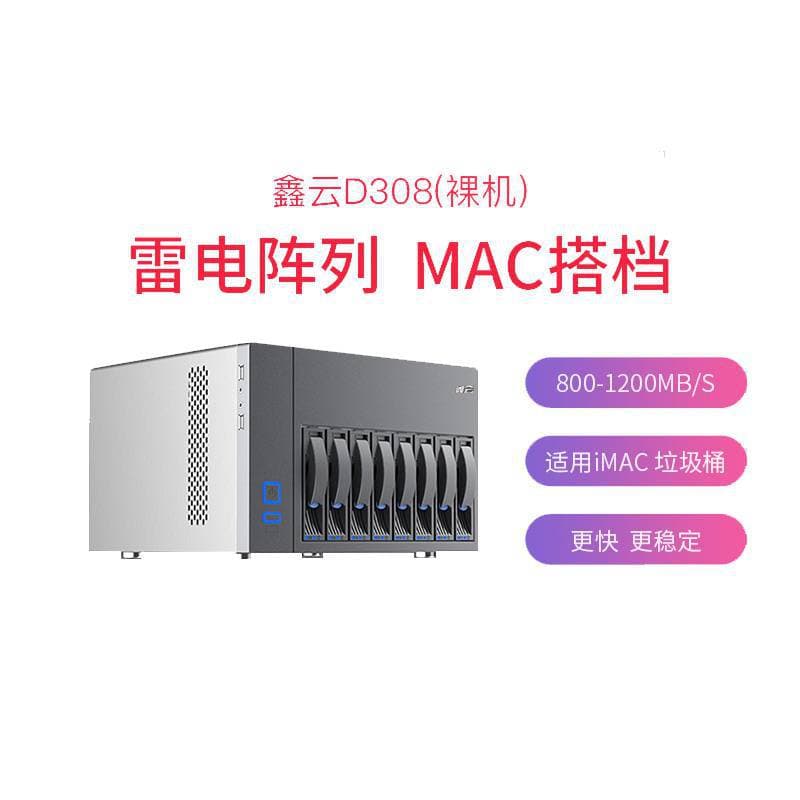 Xinyun 8-bay D308 Thunderbolt 3 disk array cabinet, 4K video editing high-speed storage