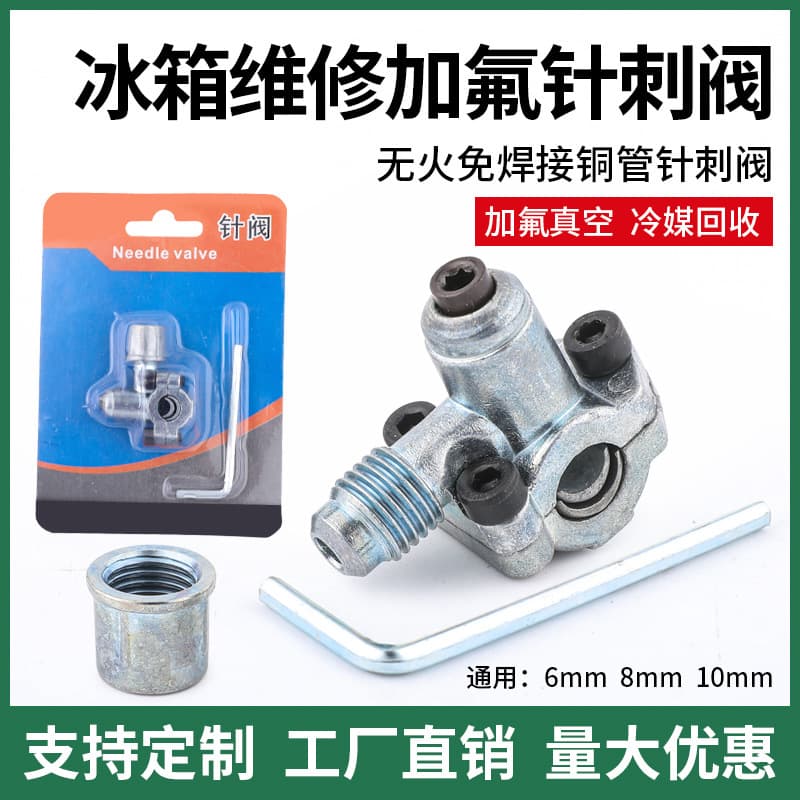 Zinc Alloy Puncture Valve HVAC Refrigerator BVP-31 Puncture Valve Small Refrigerator Refrigeration Parts Puncture Valve