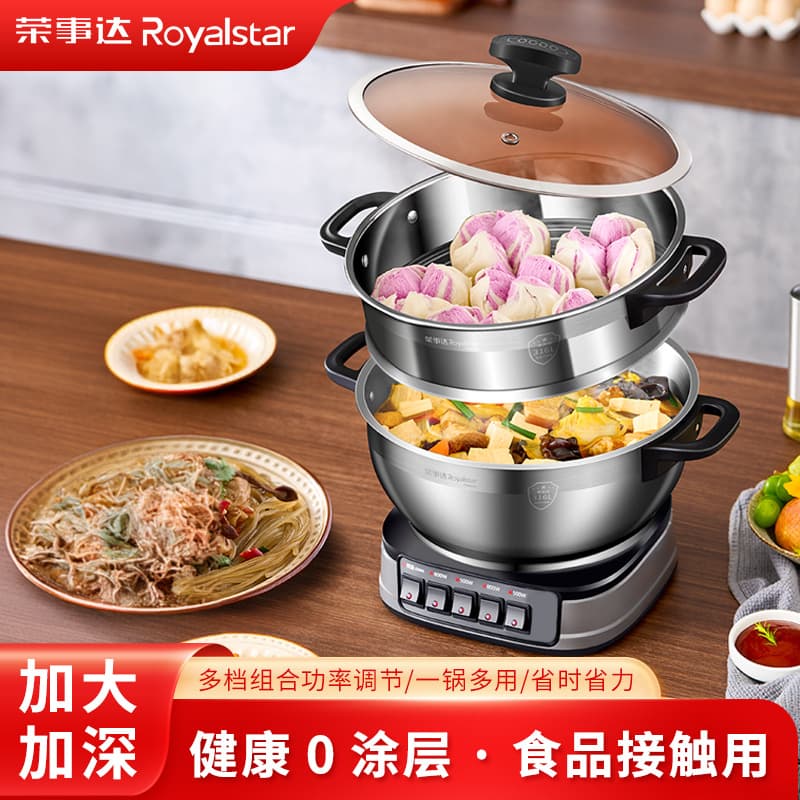 Royalstar Electric Frying Pan, Electric Steamer, Electric Hot Pot, 316 Stainless Steel All-in-One Multi-Purpose Pot