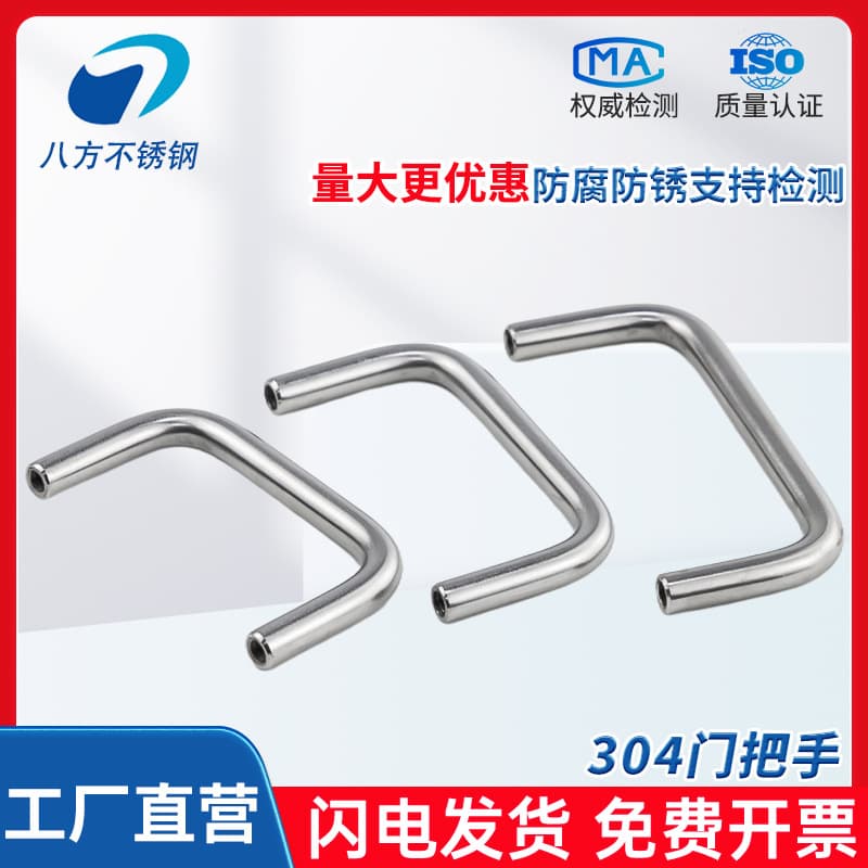 304 Stainless Steel Female Thread Solid Handle Distribution Box Door Handle Industrial Welding Handle U-Shaped Handle Sheet Metal