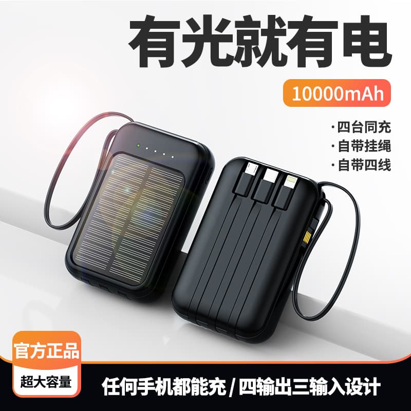 Cross-border outdoor camping solar power bank 10000 mAh large capacity compact portable cord mobile power supply