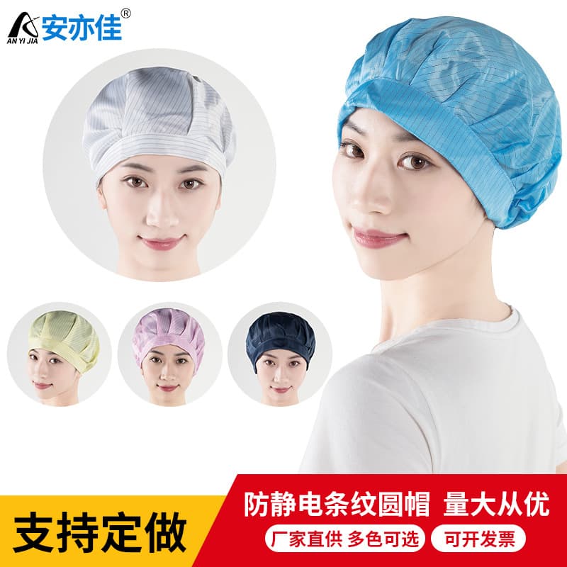 Wholesale anti-static round cap, dust-proof cap, unisex dust-free hood, work safety blue hygiene cap