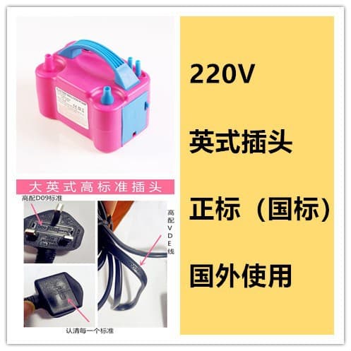 73005 Electric Balloon Machine Dual Hole Electric Air Pump Balloon Inflator