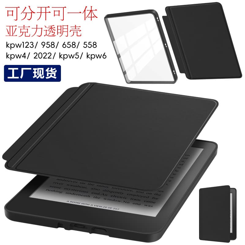 Compatible with Kindle Paperwhite 6/5/4/3 Detachable Protective Case 2024 Youth Edition Split Protective Cover 658