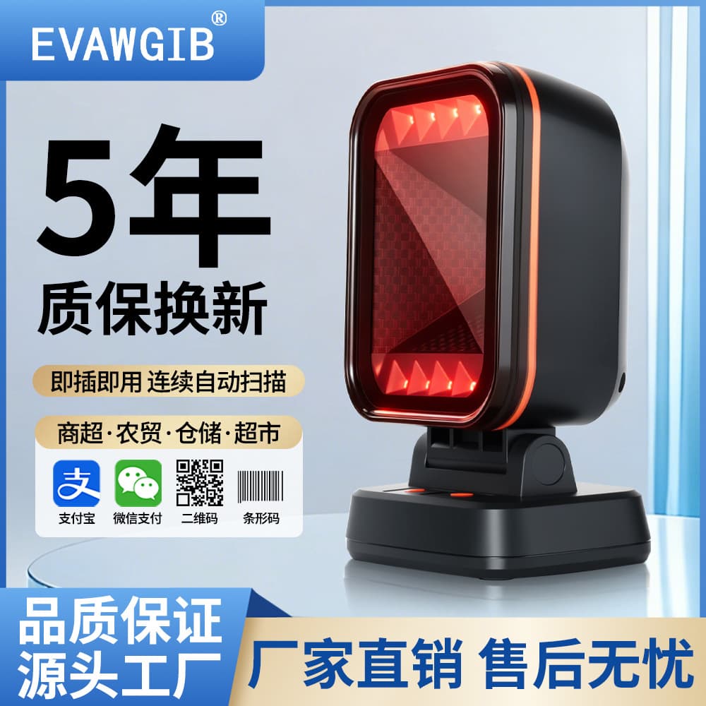 QR code desktop scanning platform scanning code pier 1D code scanning gun scanning gun supermarket cash register scanning platform