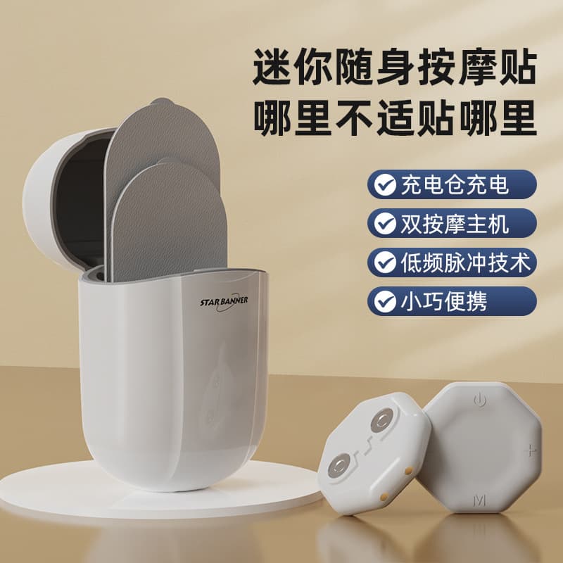 New Portable Electric Massage Patch Multifunctional Home Full Body Massager Low-Frequency Pulse Mini Massager Manufacturer