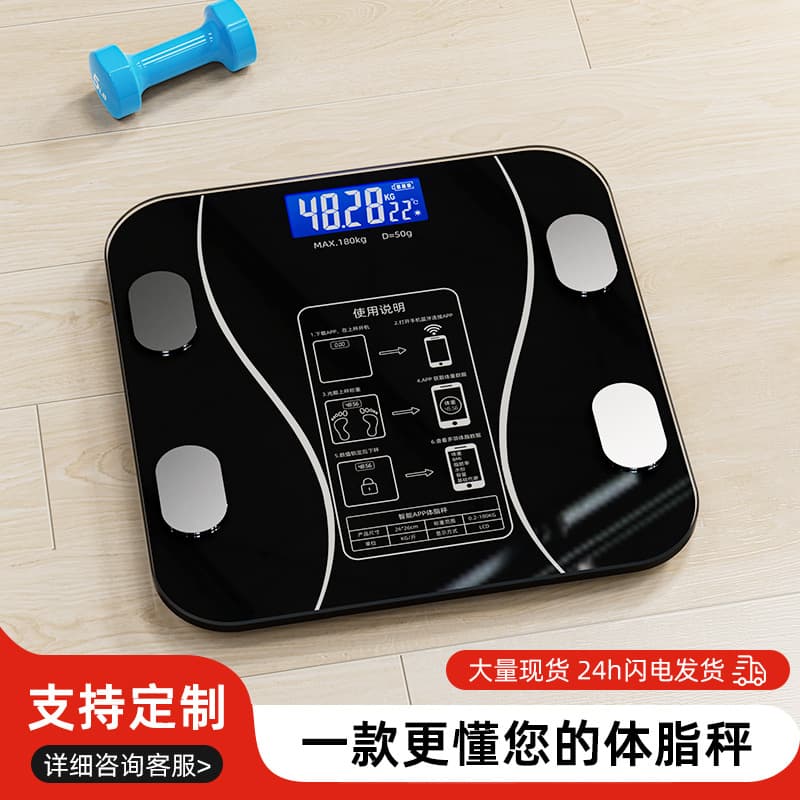 Intelligent weighing body fat scale electronic scale weighing scale heavy body charging high precision weight meter a batch of household