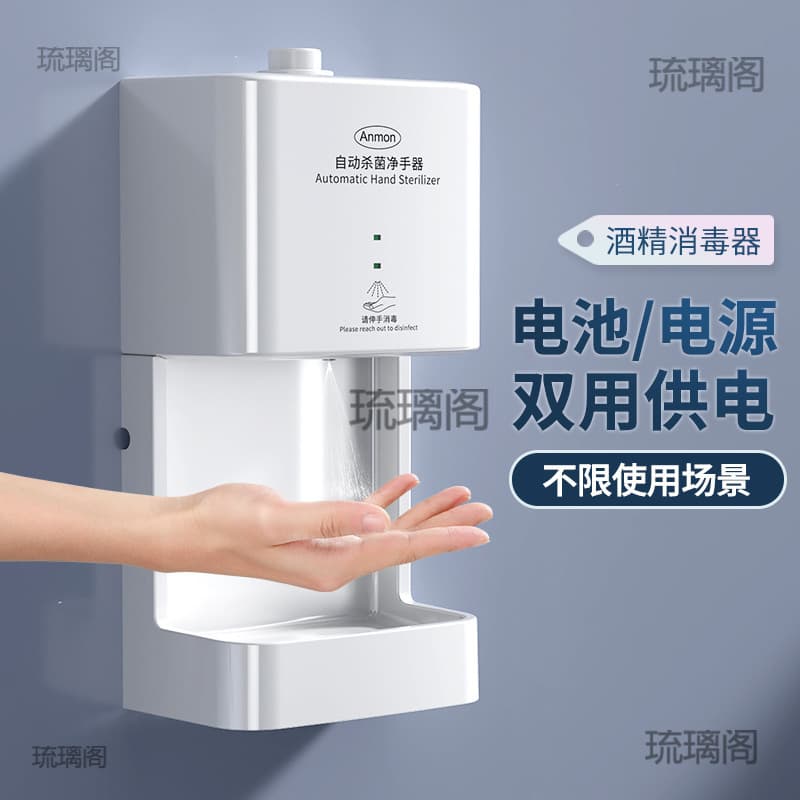 Automatic disinfection sprayer sterilizer induction alcohol sprayer hand disinfection machine sprayer wall-mounted other