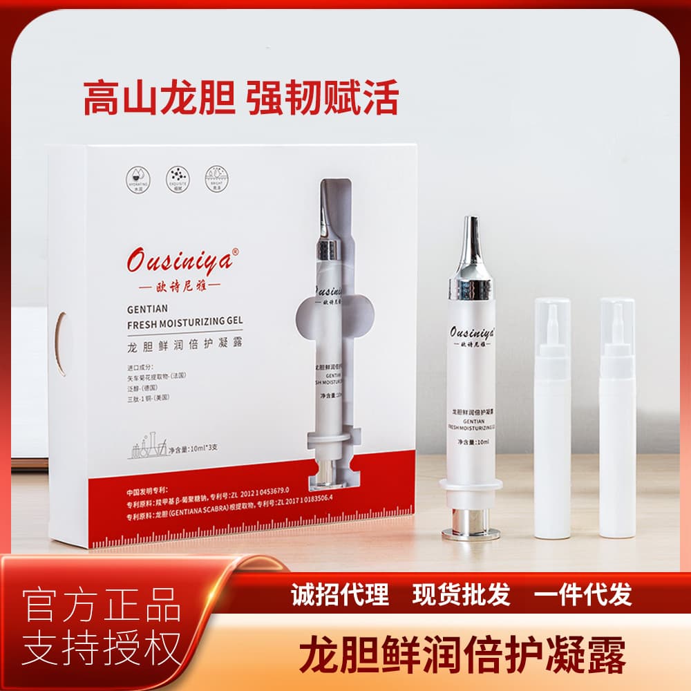 Oushiniya Alpine Gentian Extract Concentrate Gel Gentian Root Moisturizing Refill New Stock Skincare Wholesale