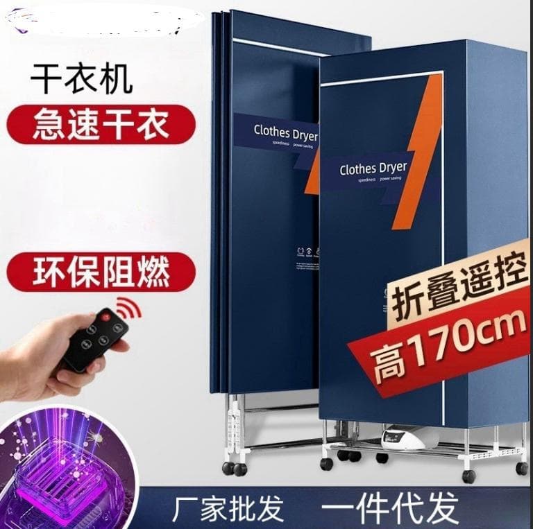 Factory direct sales folding dryer household clothes dryer clothes quick-drying clothes small dryer baby air-drying wardrobe