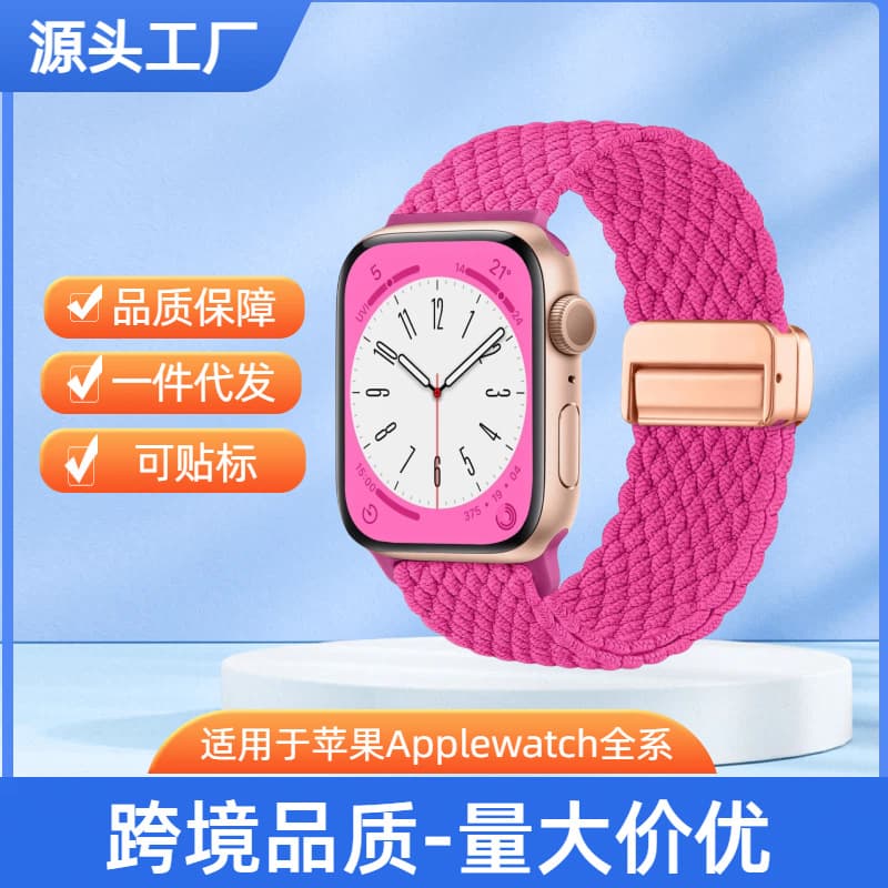 Compatible with Apple Watch SE3 Band Diamond Weave Metal Magnetic Buckle Ultra3 Apple Watch Band