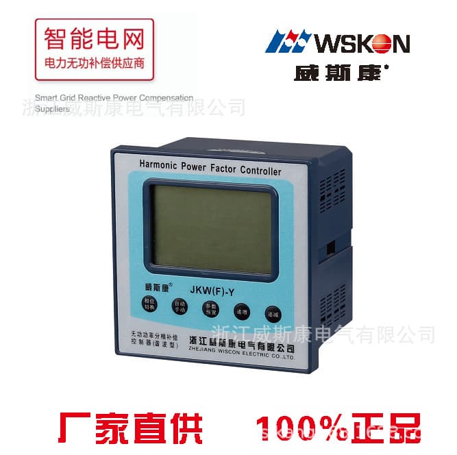 Wiskon Brand JKW(F)-Y-16 Reactive Power Phase-Separated Compensation Controller () High-Efficiency Compensation