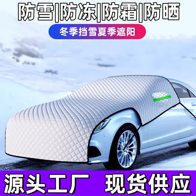 Car Windshield Snow Cover Front Glass Shield Anti-snow Cover Car Coat Anti-frost Half Snow Block Sunshade
