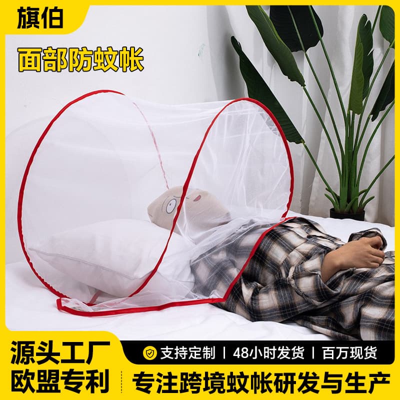 No-installation foldable mini mosquito net cover for travel/business trips, circular head/face bed curtain portable anti-mosquito