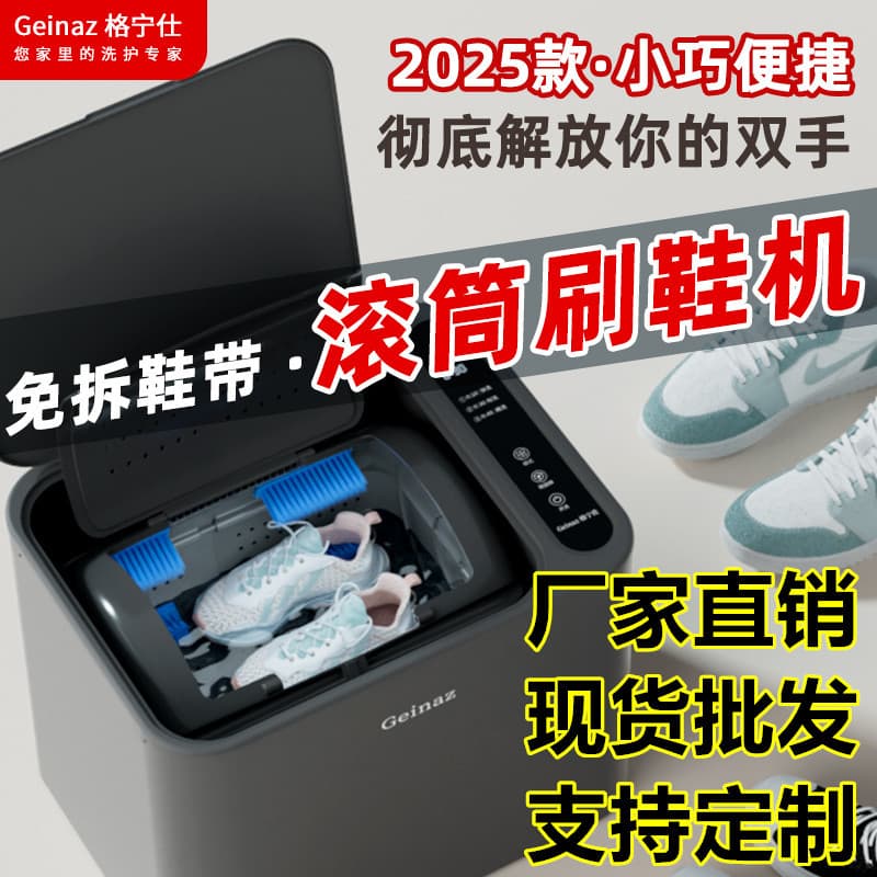 Automatic Shoe Washer, Drum-Type, Compact Home Sock Washer, Dormitory Washing Machine, Lazy Shoe Cleaning Tool